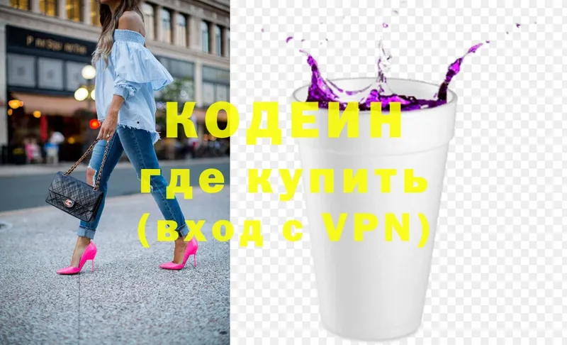 Кодеиновый сироп Lean напиток Lean (лин)  Белоозёрский 