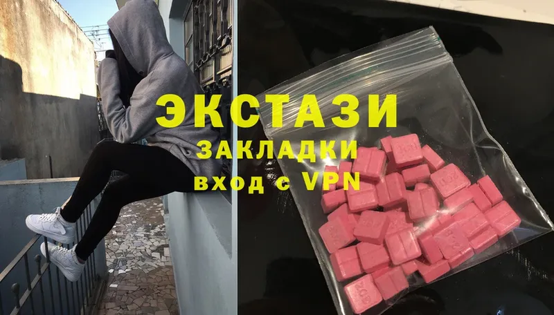 Ecstasy круглые  Белоозёрский 