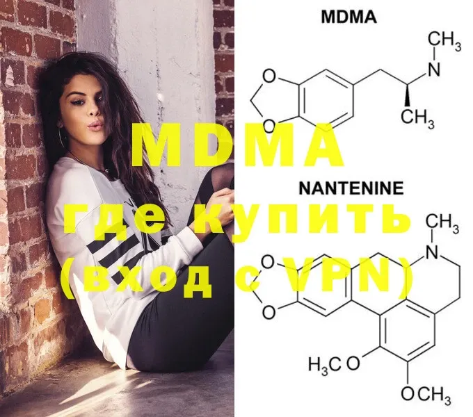 MDMA Molly  Белоозёрский 